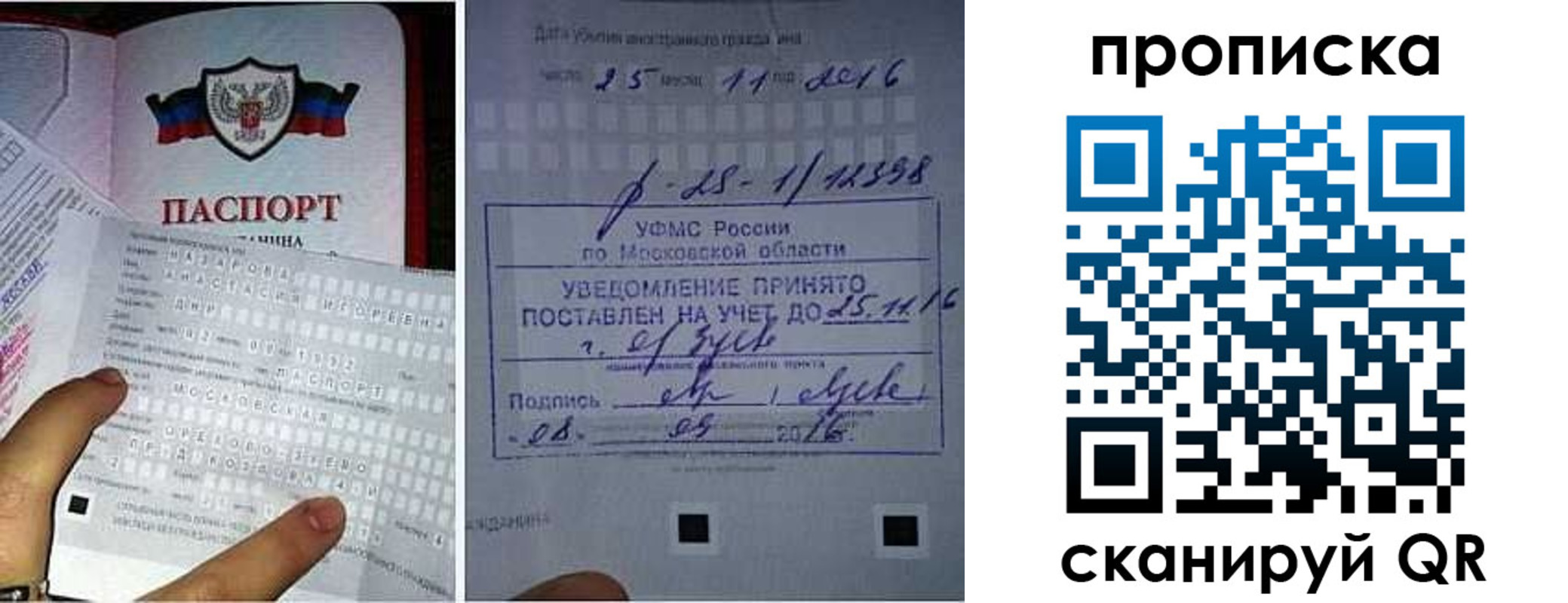 регистрация в Грязовце