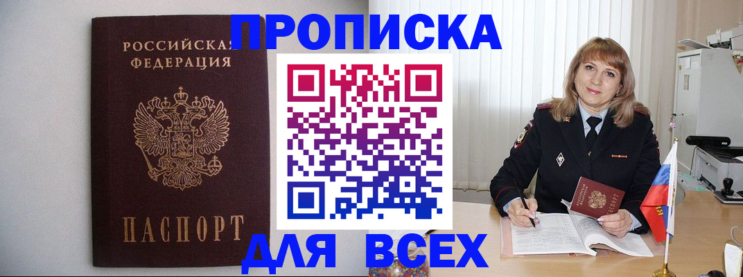 прописка паспорт в Грязовце