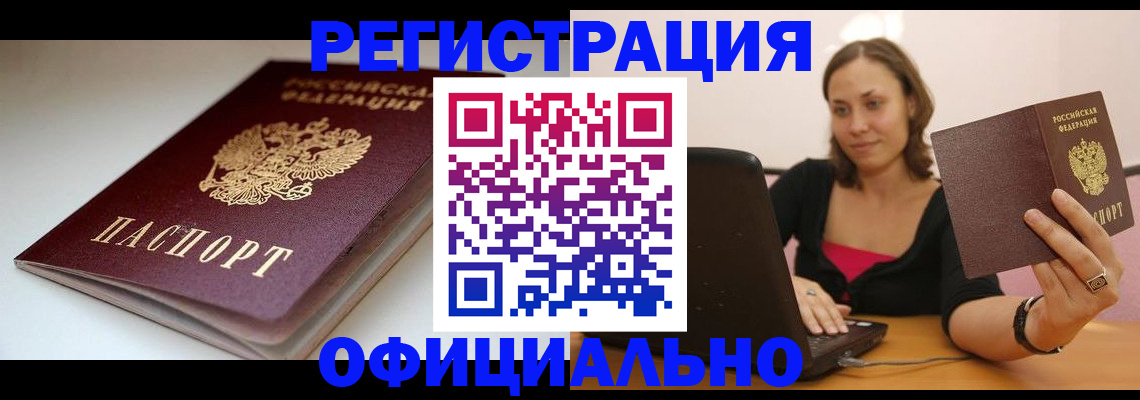 временная регистрация адрес в Грязовце