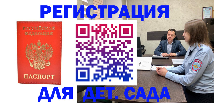 временная регистрация законно в Грязовце
